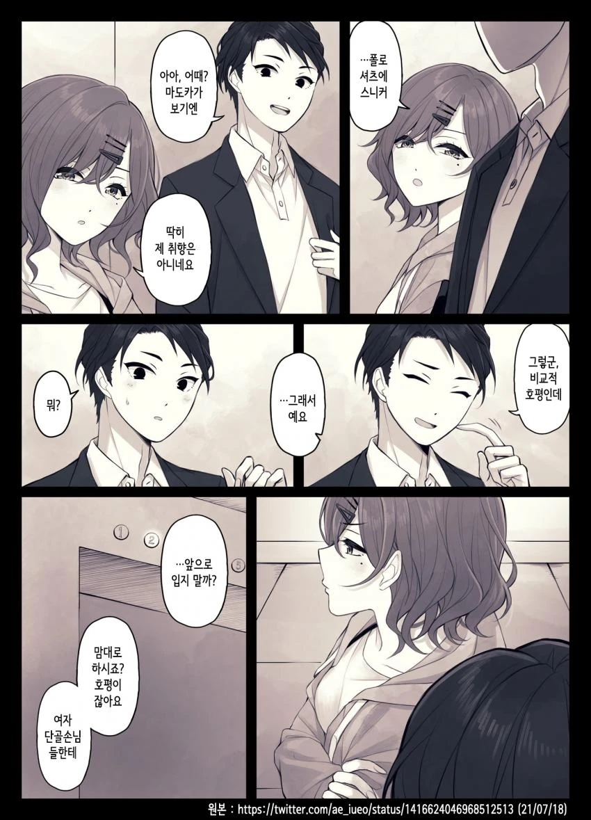 @) 질투하는 마도카.manga - 이미지 2