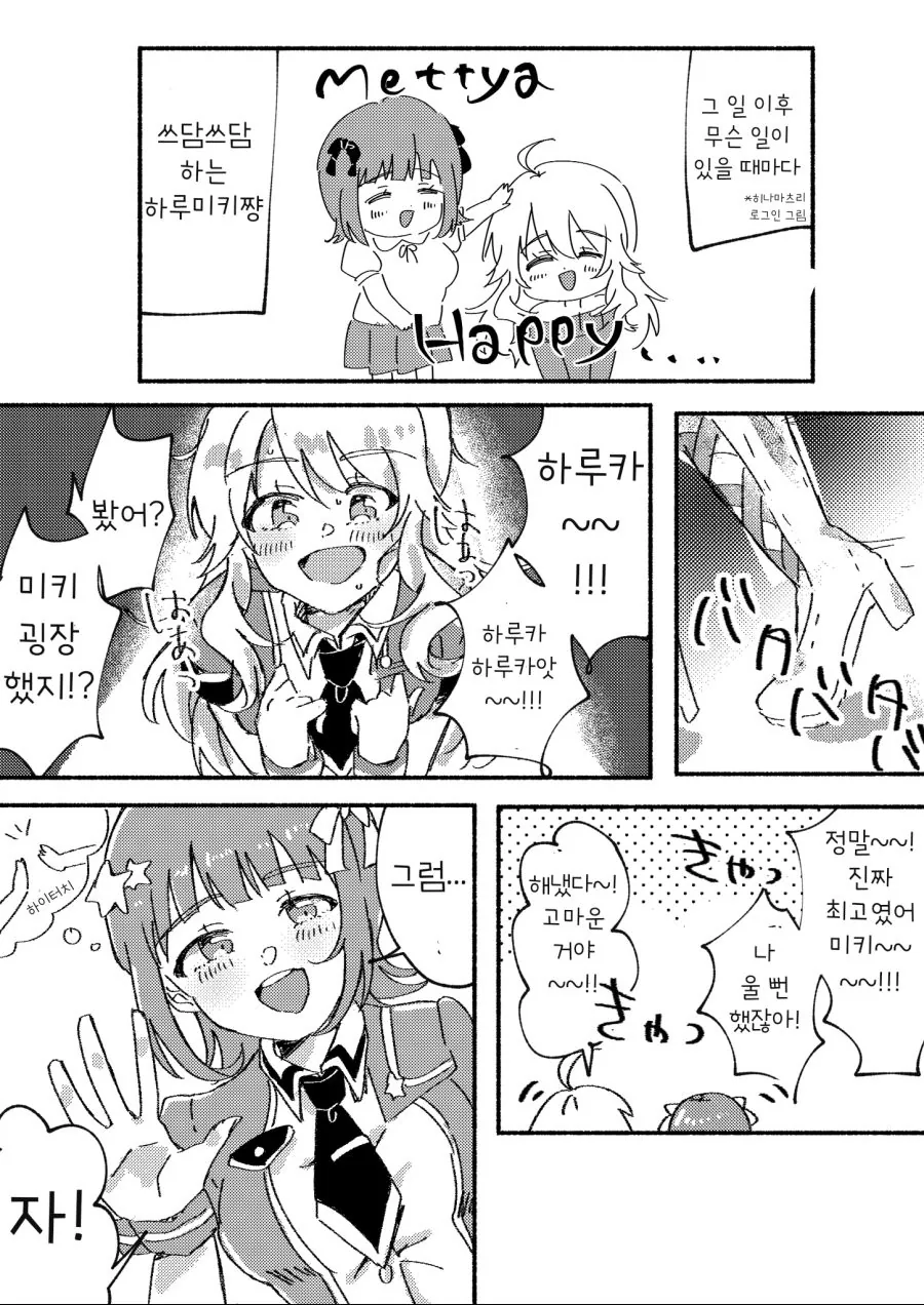[@] 하루미키 만화.manga