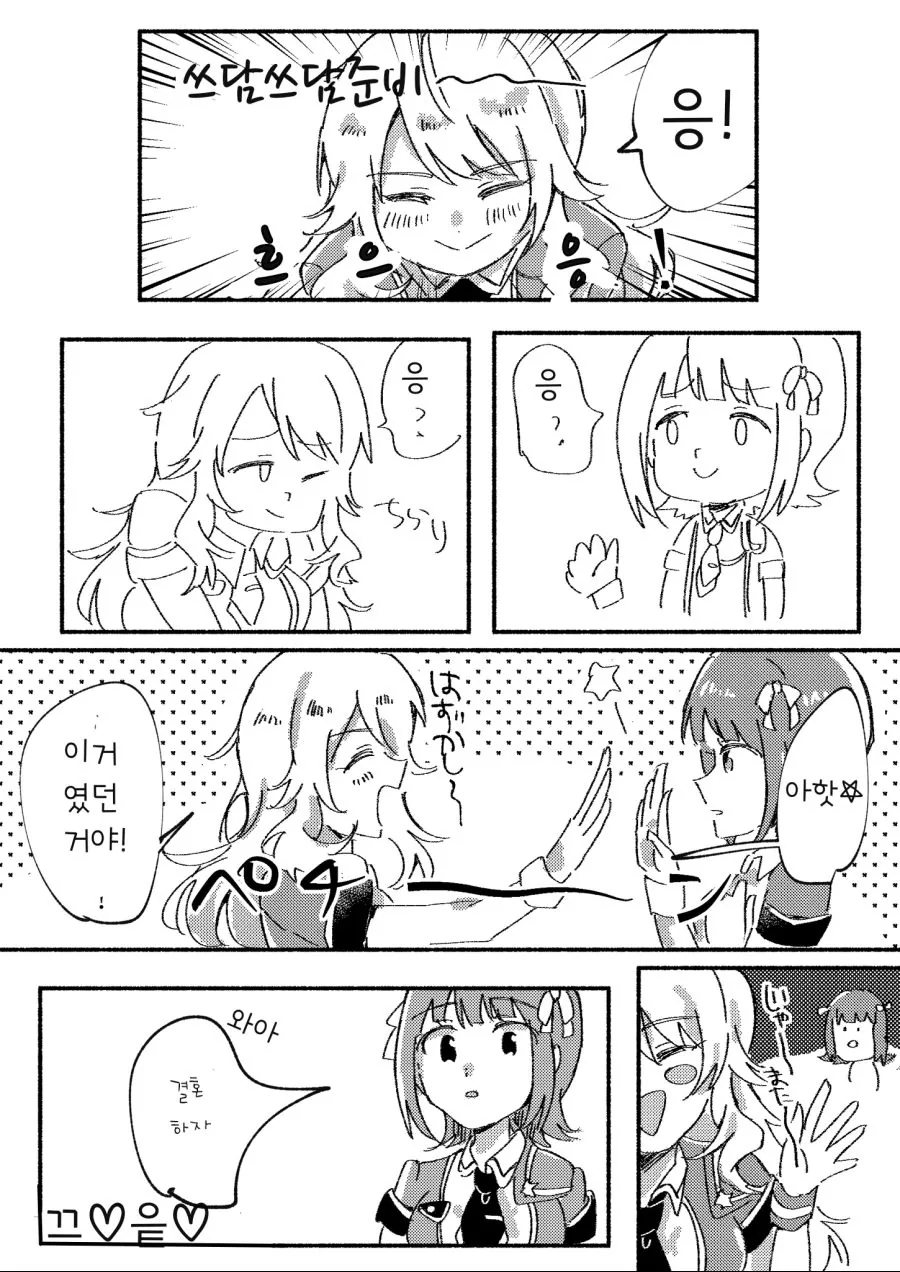 [@] 하루미키 만화.manga - 이미지 2