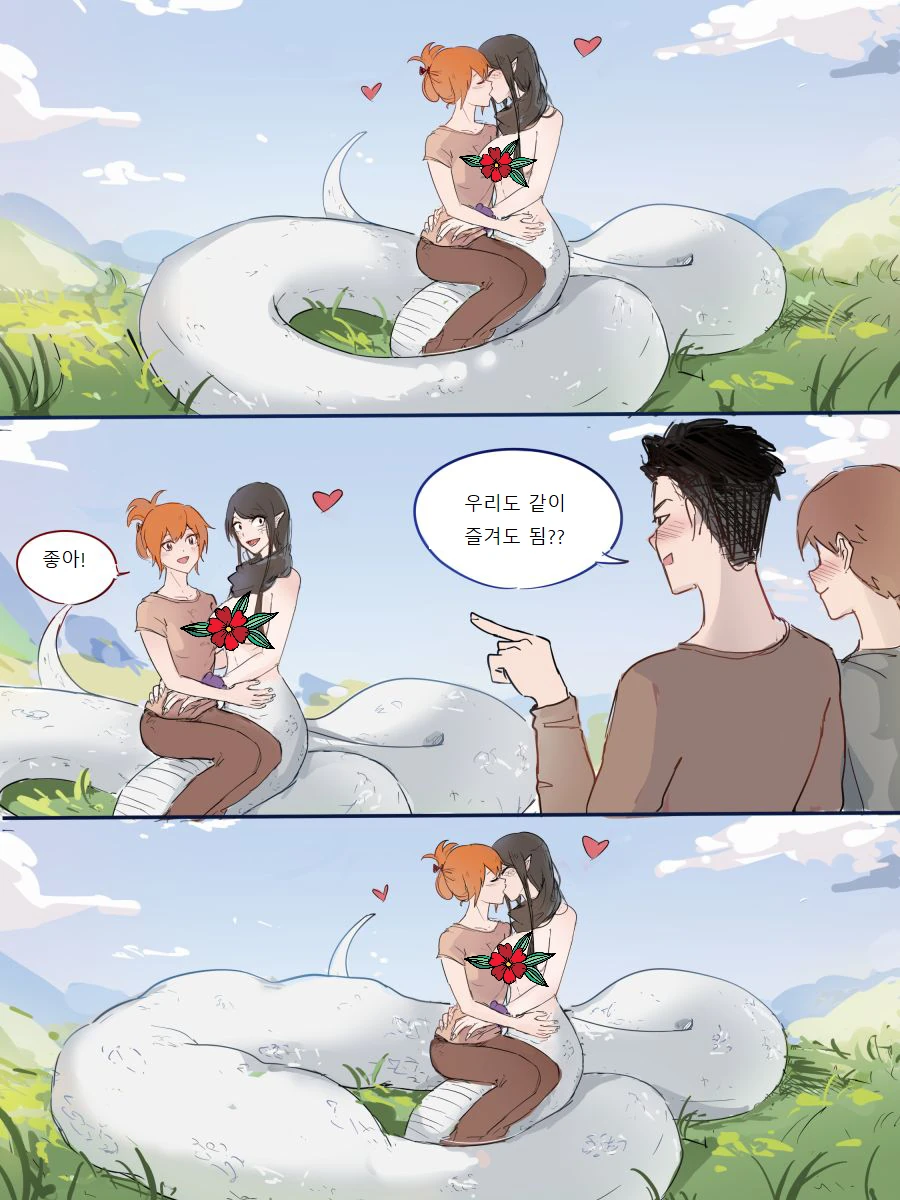 레즈 수인 커플 NTR 시도하는 만화.manwha