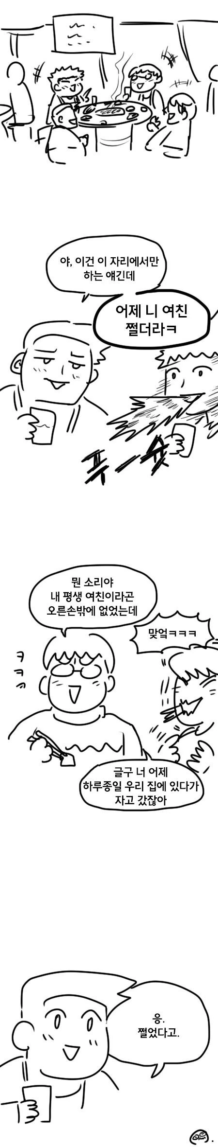 manga_2096168_001_3e5c74d5deca.webp
