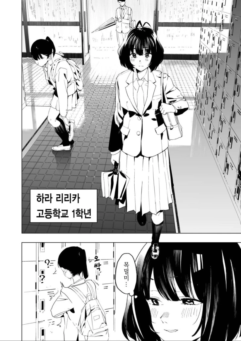 백합)여고생의 냄새.manhwa
