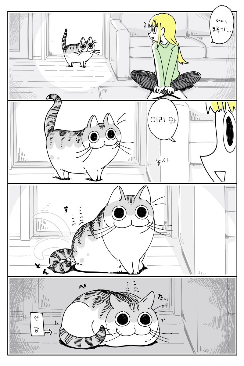 고양이 만화) 큐루가는 귀엽다. - 이미지 5