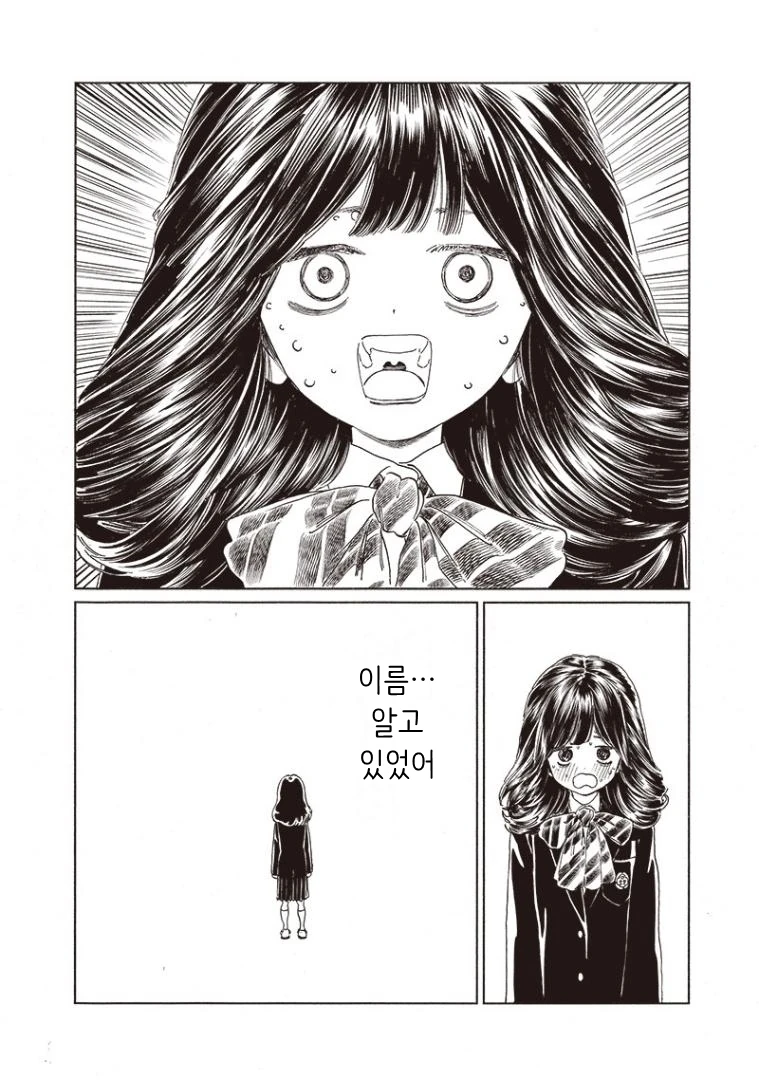 세라복) 동급생에게 -악마-취급까지 당하는 아케비쨩 - 이미지 5