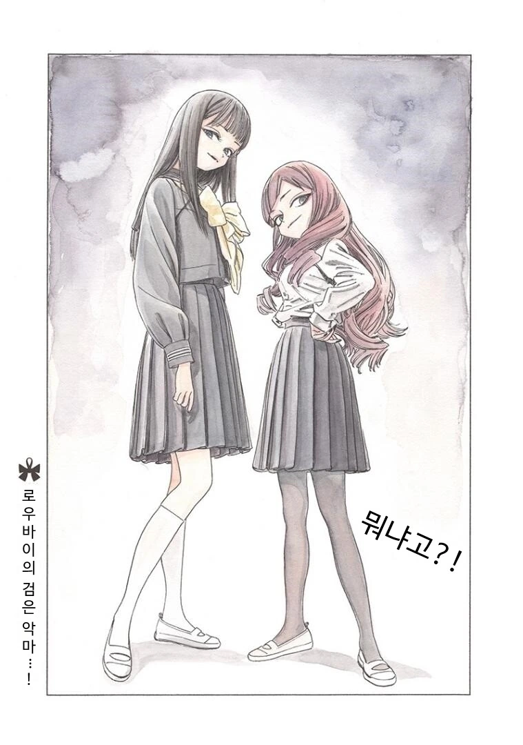 세라복) 동급생에게 -악마-취급까지 당하는 아케비쨩 - 이미지 9