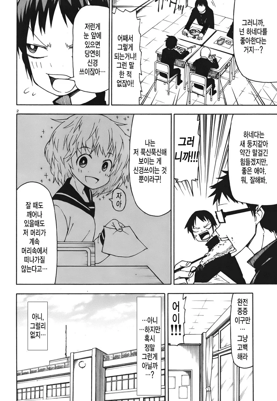 manga_2147255_002_d95b0c67a907.webp