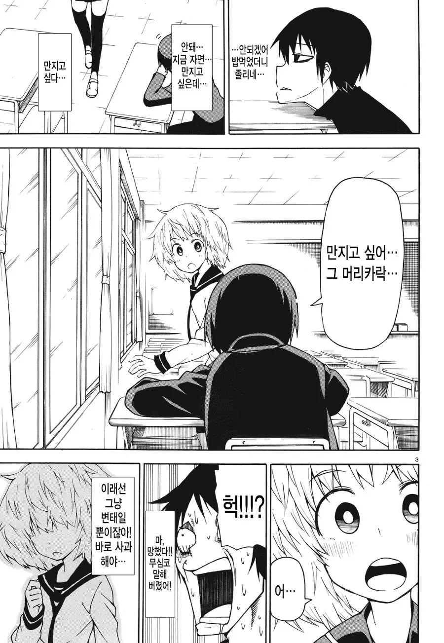 manga_2147255_003_aef4eb7f09e8.webp