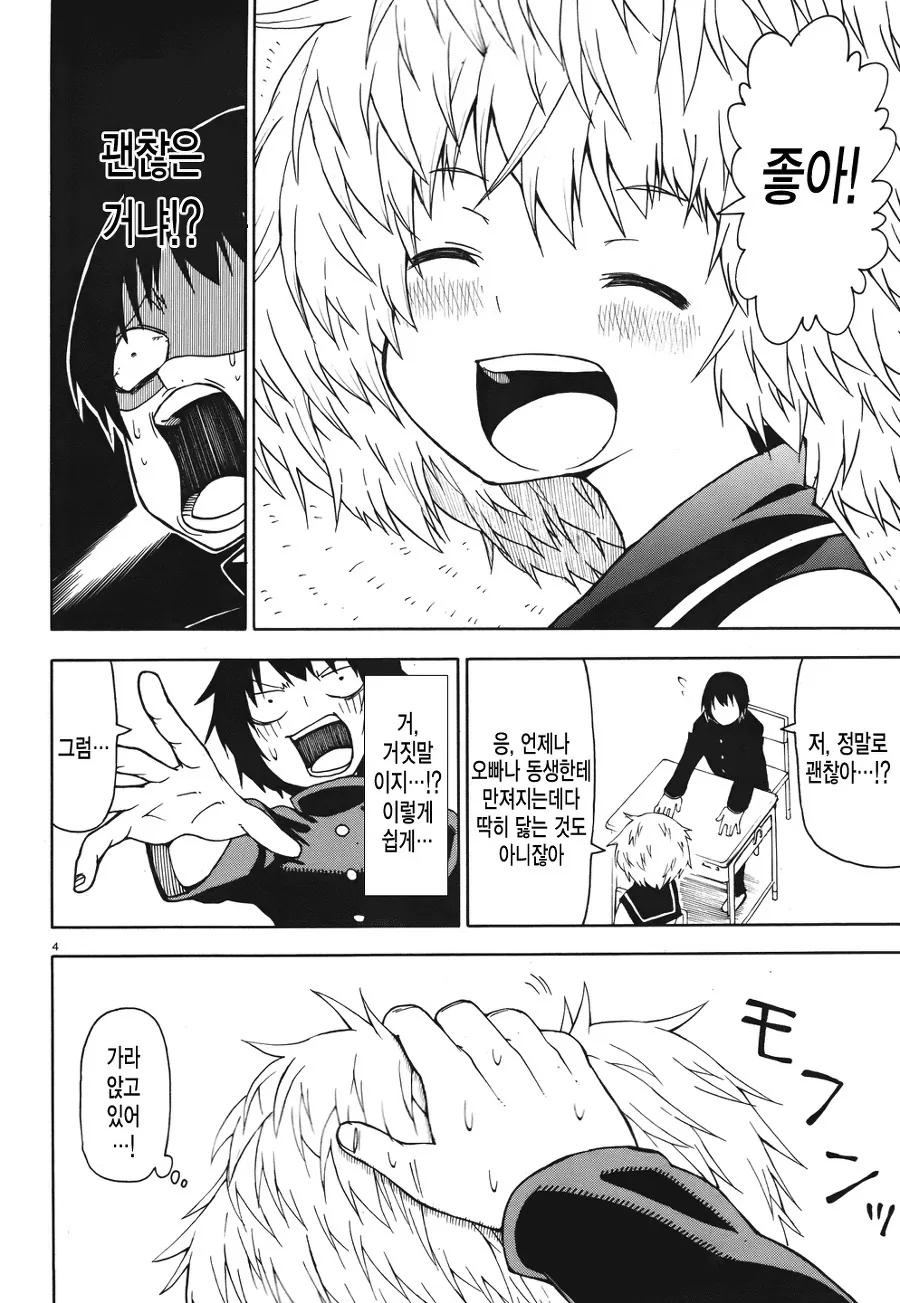 manga_2147255_004_f3aaa597823b.webp