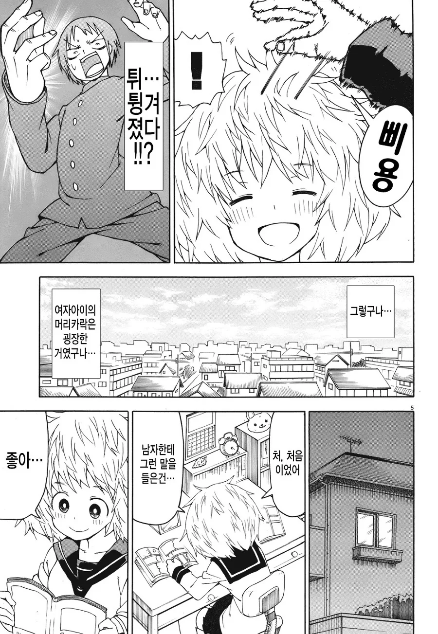 manga_2147255_005_b5ebc75543e4.webp