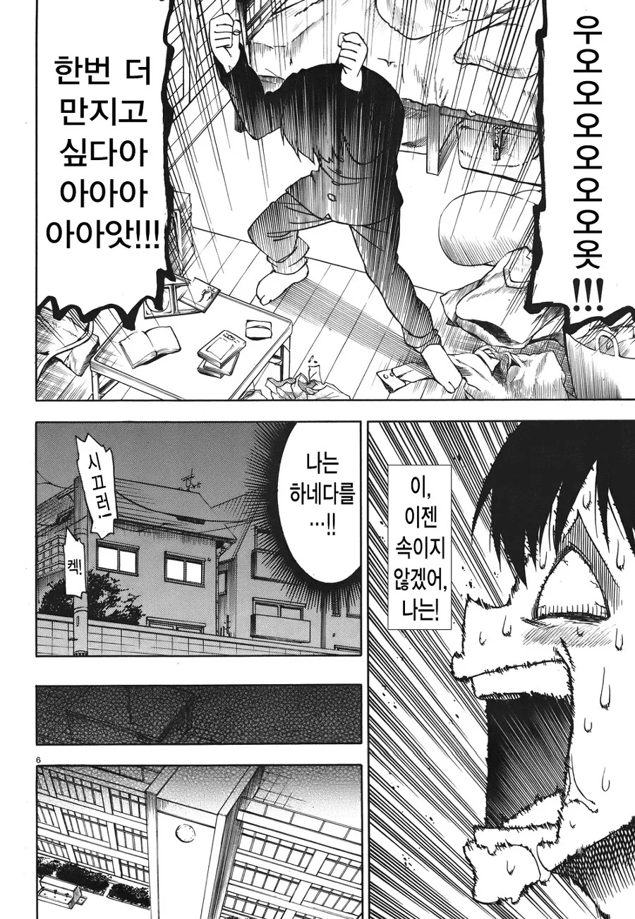 manga_2147255_006_9f7dad8ec431.webp