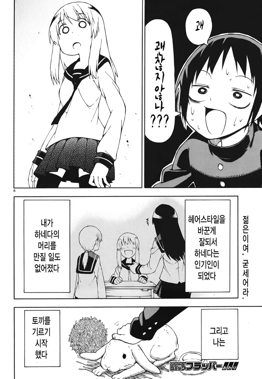 manga_2147255_008_94cea70ee9da.webp
