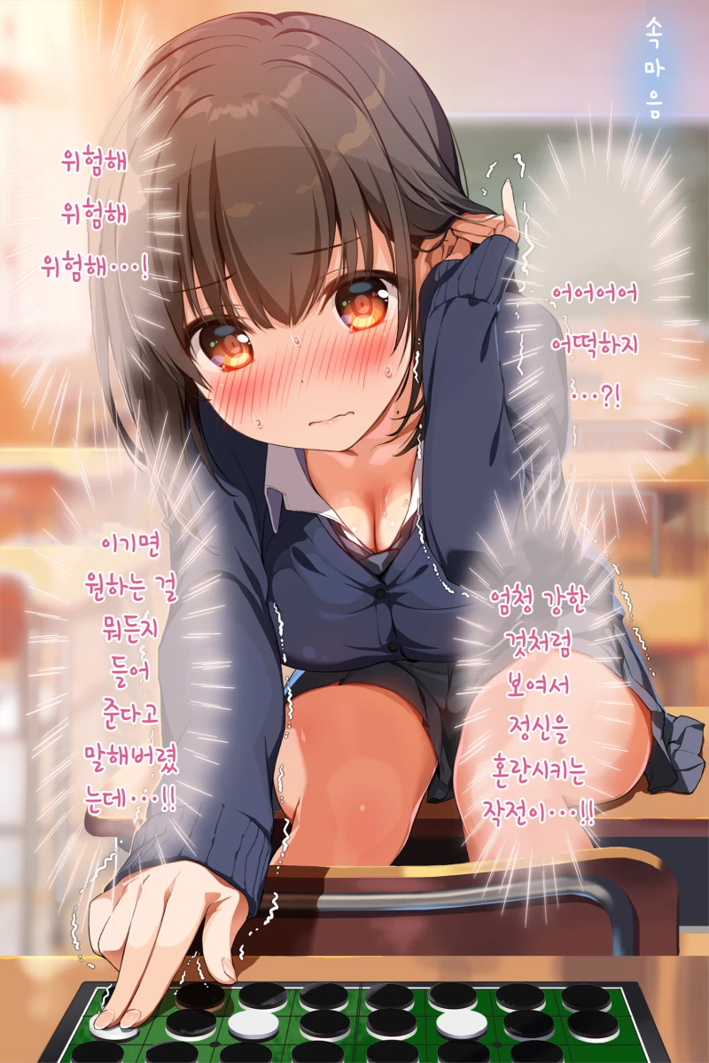 압도적으로 지고 있는 주제에 강한척하는 여사친.manga - 이미지 2