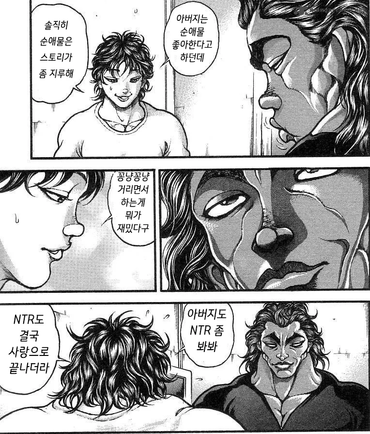 아빠한테 NTR권하는 바키.MANHWA
