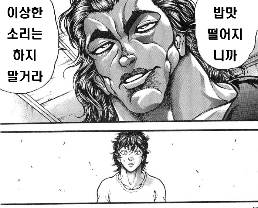 아빠한테 NTR권하는 바키.MANHWA - 이미지 2