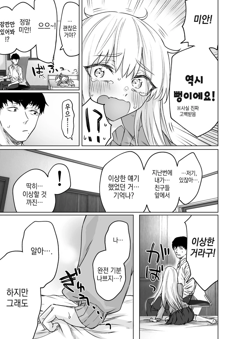 manga_2179430_003_5679006c4d4a.webp
