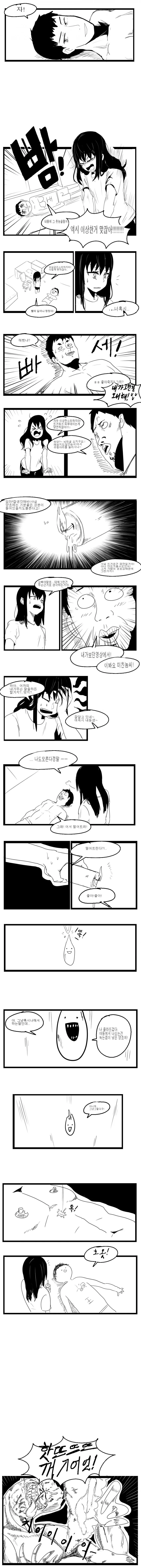 성적 호기심이 강한 남매 Manhwa - 이미지 2