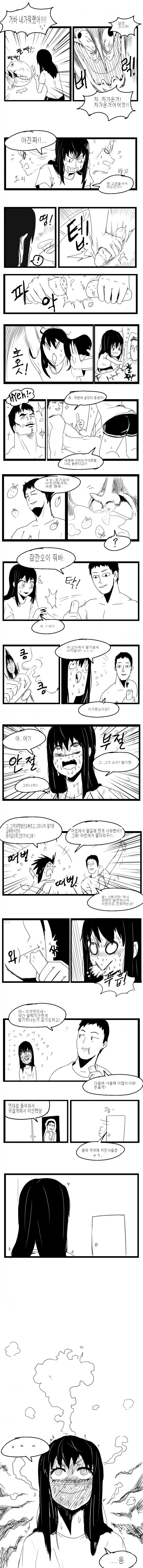 성적 호기심이 강한 남매 Manhwa - 이미지 3