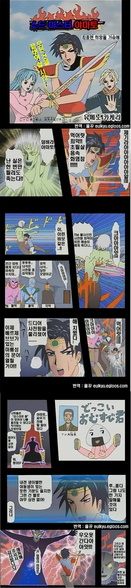 전설의 만화 결말편.jpg