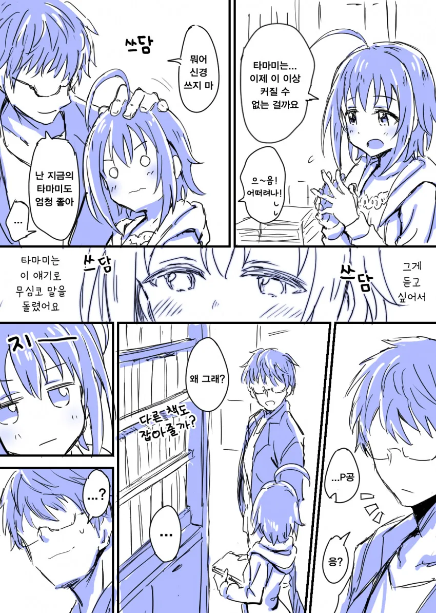 manga_2182772_002_ca6b0d3dd37a.webp