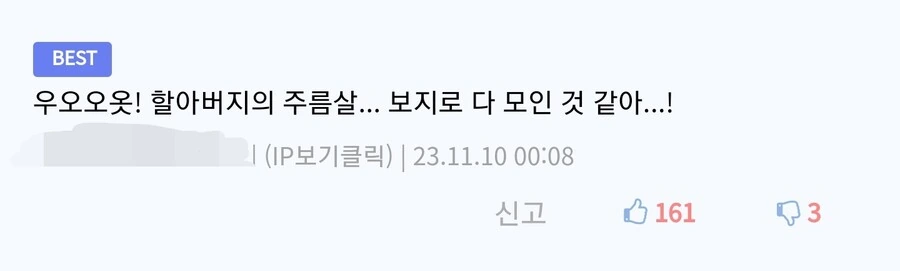할아버지의 할아보지 - 이미지 2