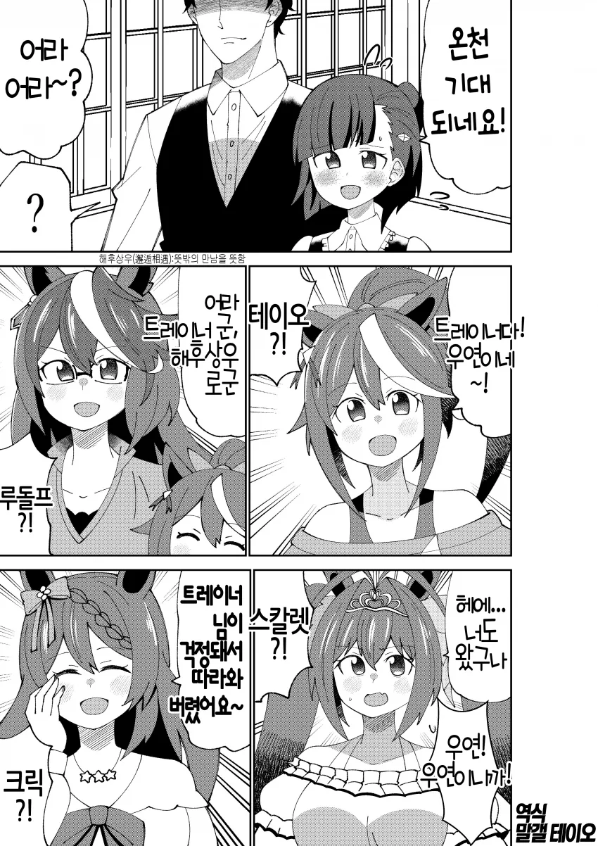 말딸) 누가 이기든 미래는 없다.manga