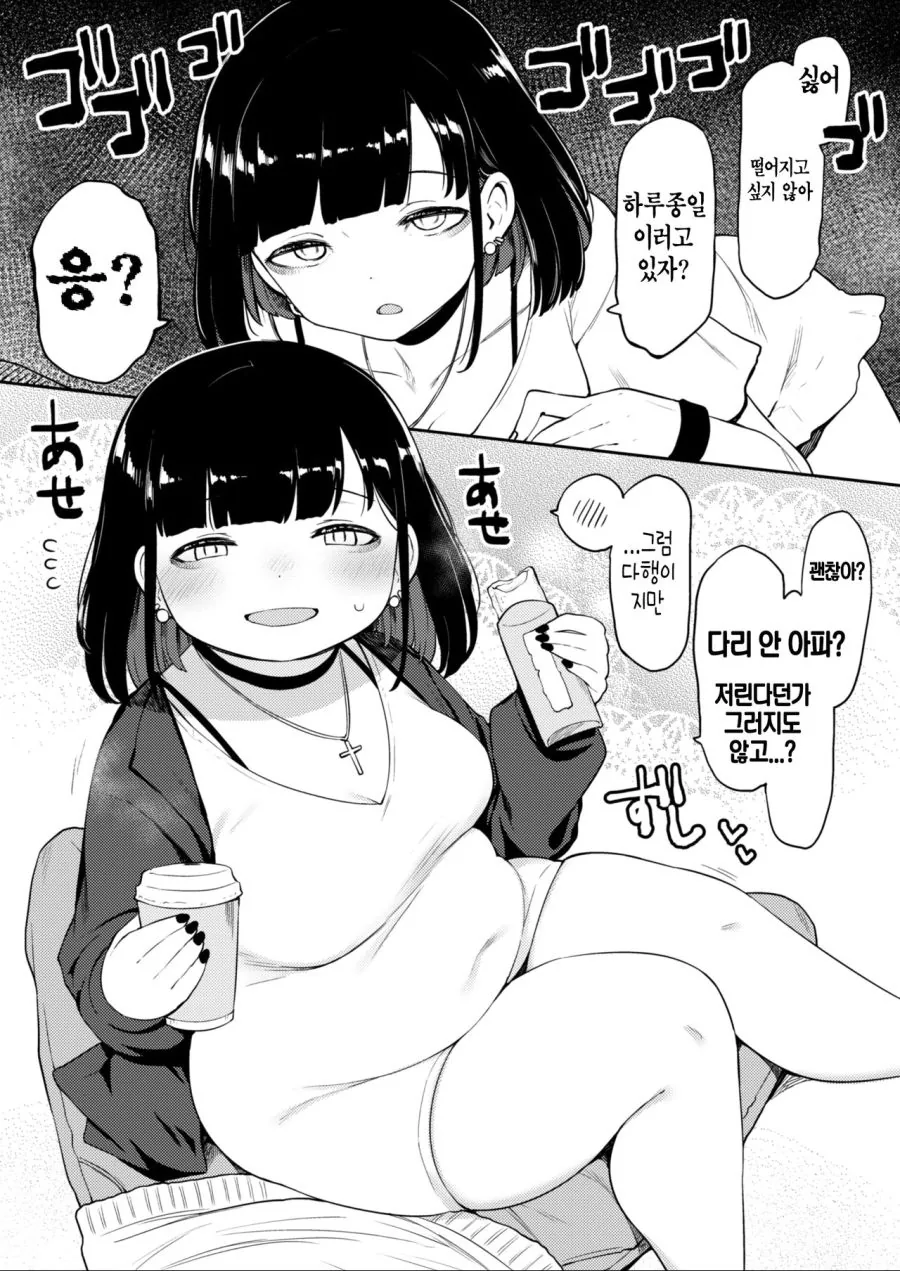 얀데레 변형 기출 만화 ^,^
