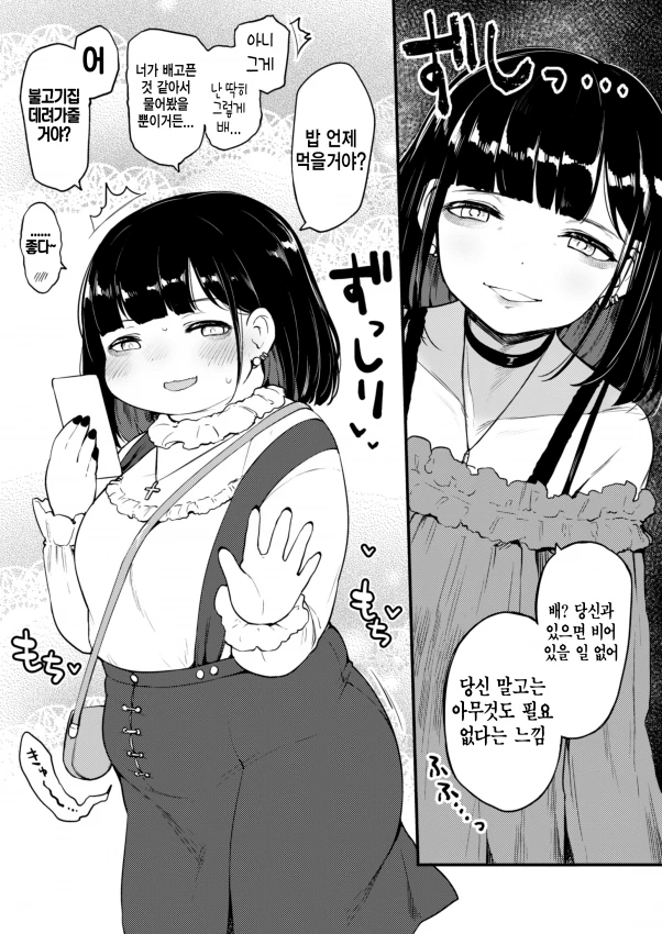 얀데레 변형 기출 만화 ^,^ - 이미지 6