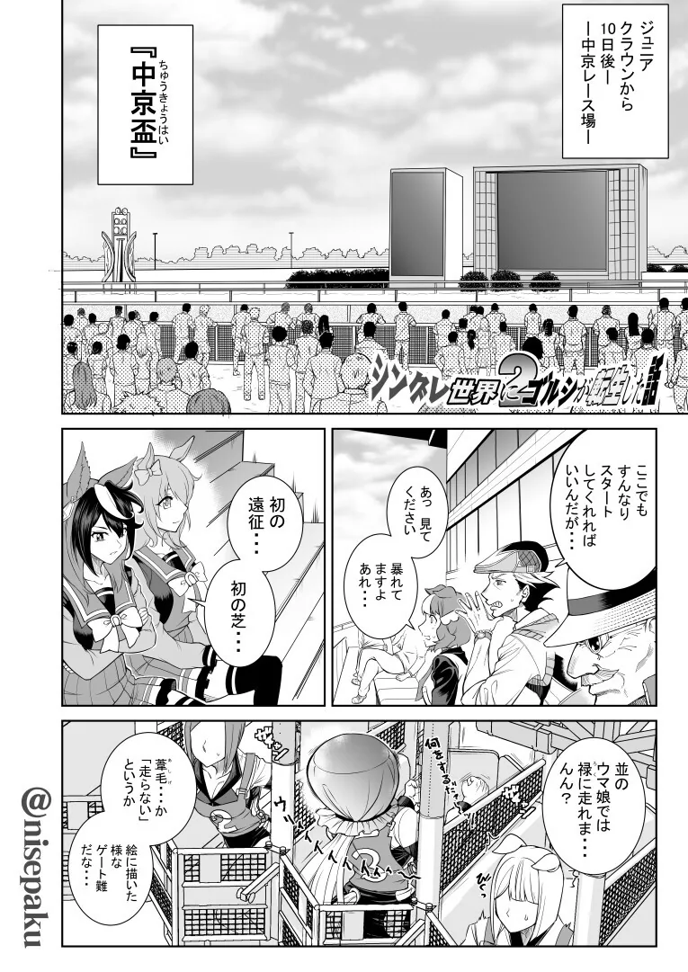 manga_2202712_001_7491506776a6.webp