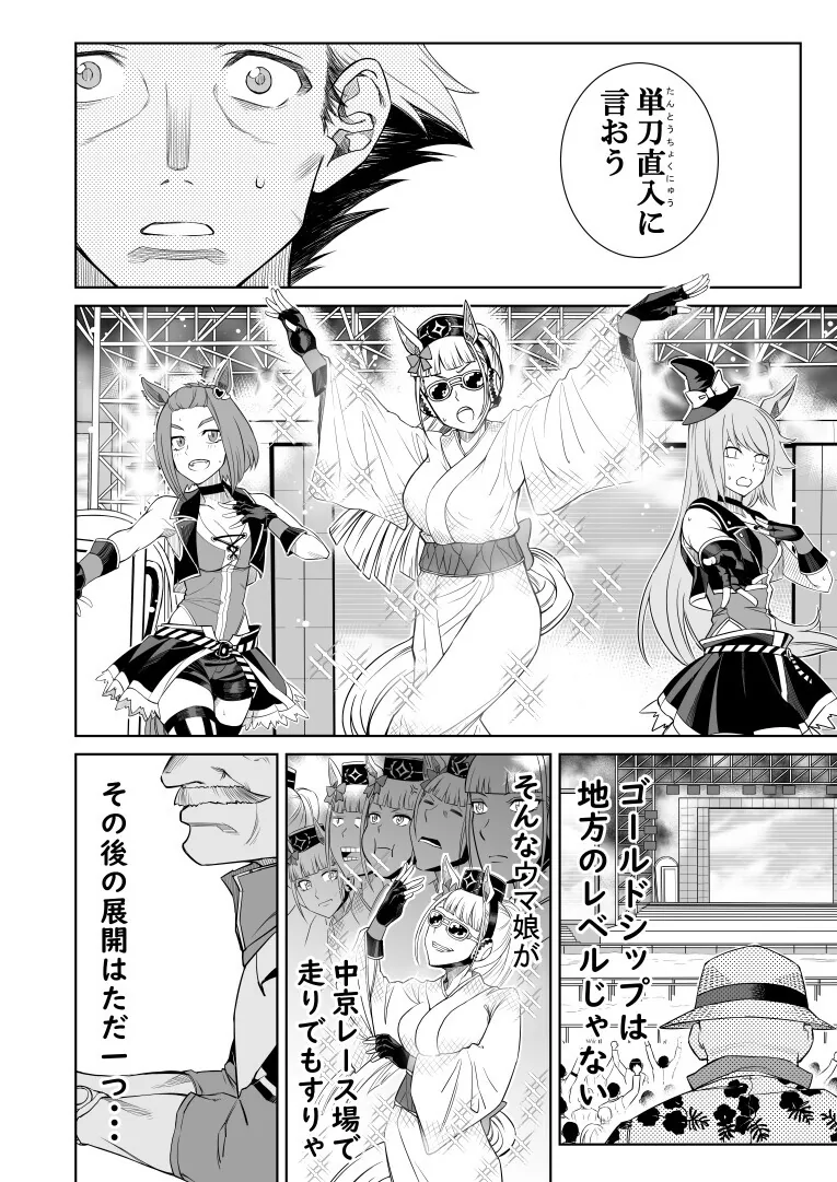 manga_2202712_005_1d6dcacdf8ba.webp