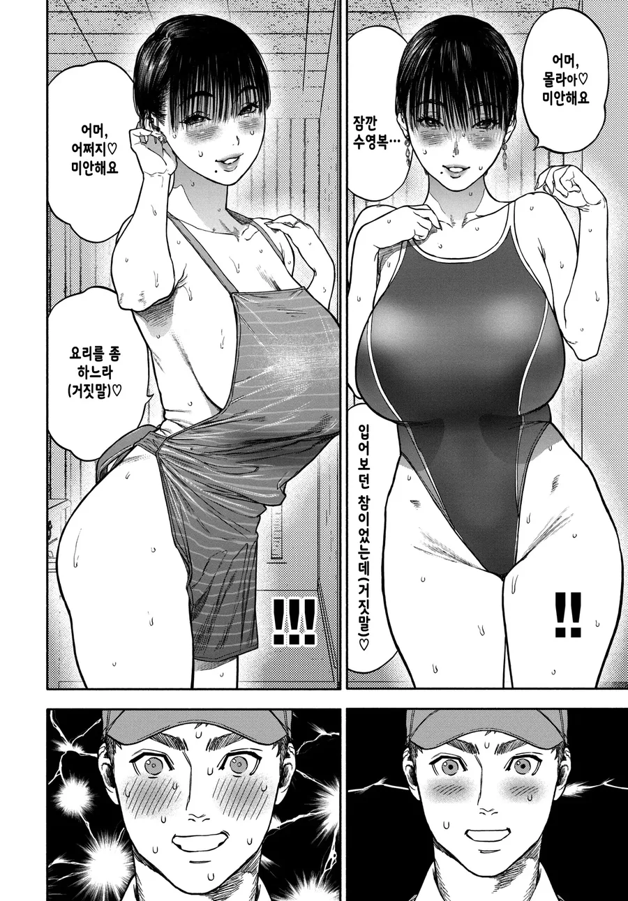 피자배달부에게 반한 유부녀.manhwa - 이미지 6