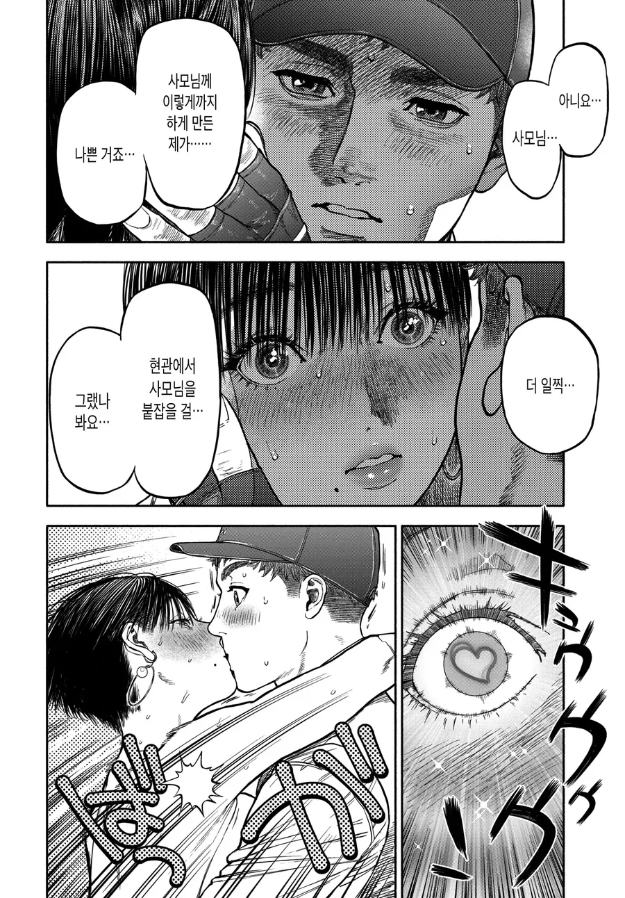 피자배달부에게 반한 유부녀.manhwa - 이미지 9