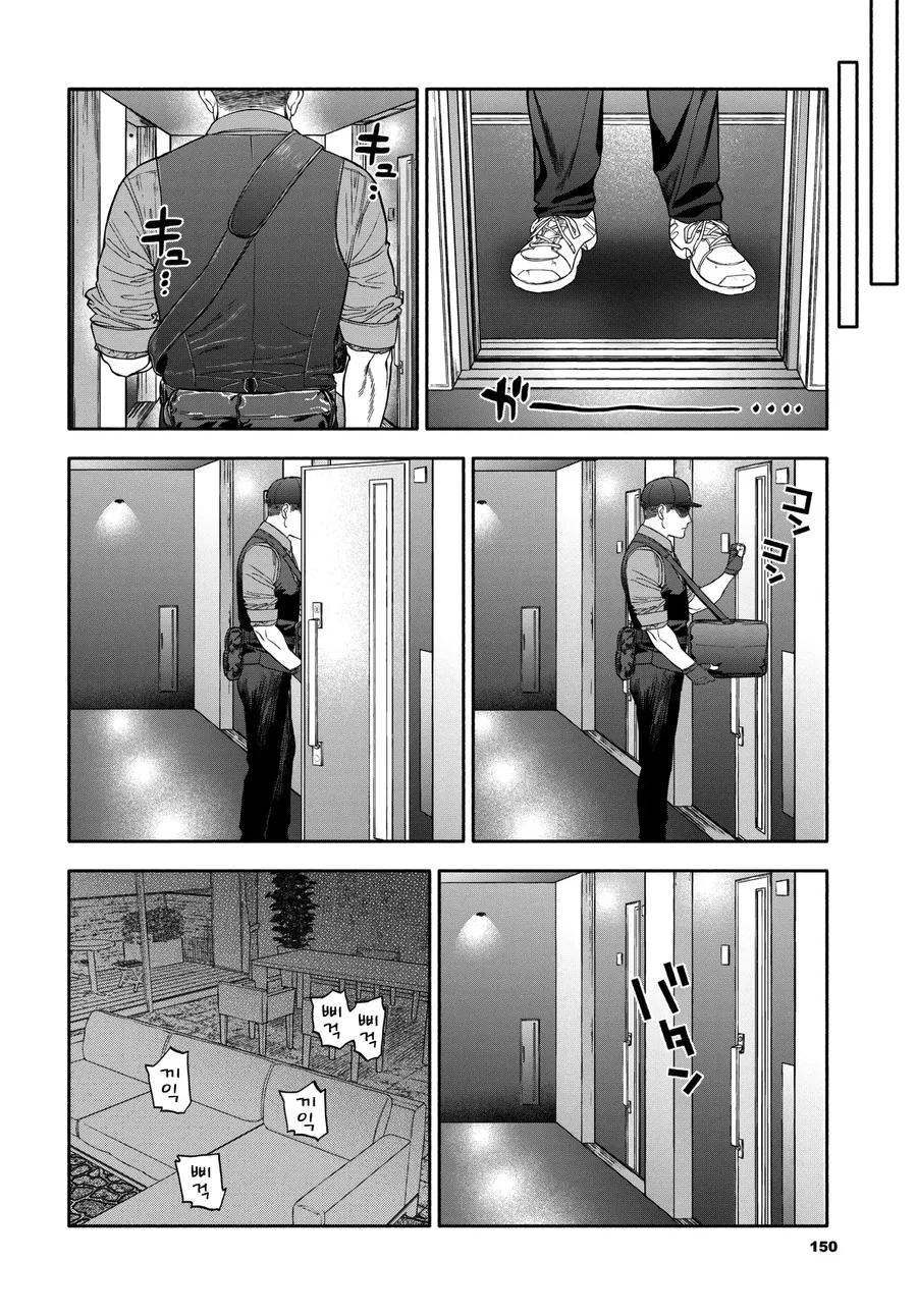 피자배달부에게 반한 유부녀.manhwa - 이미지 10