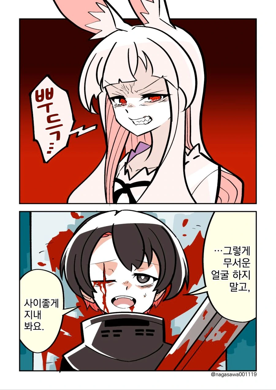 괴물토끼랑 사이좋아지는 만화 - 이미지 5