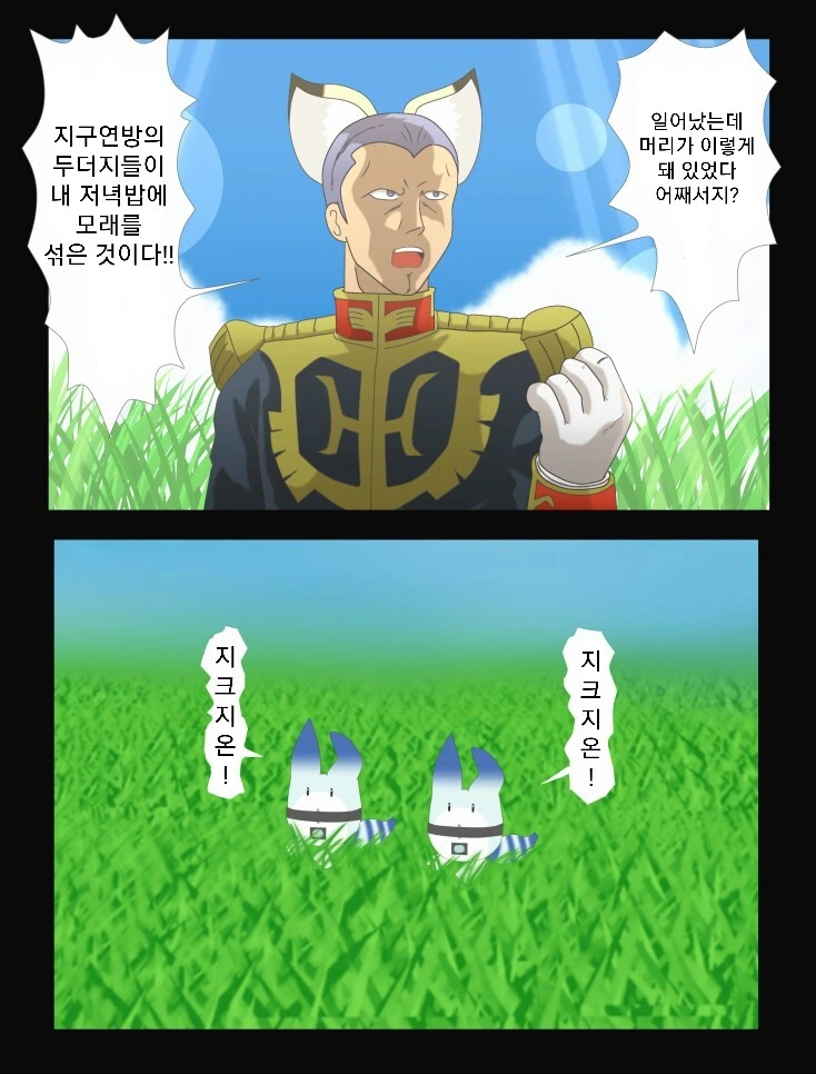 건담)자파리파크에 떨어진 기렌 자비