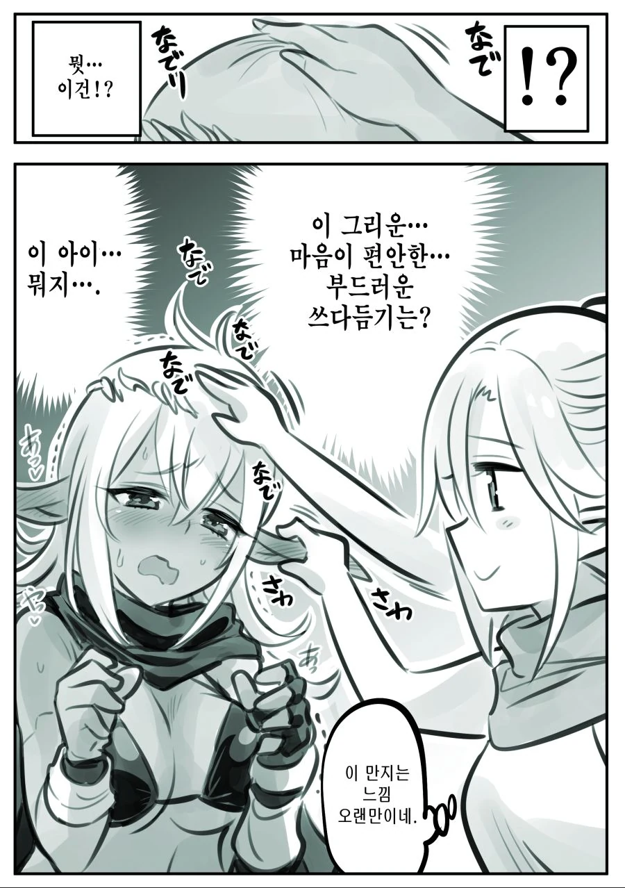 도망 엘프 사랑꾼과 동료들.manhwa - 이미지 7