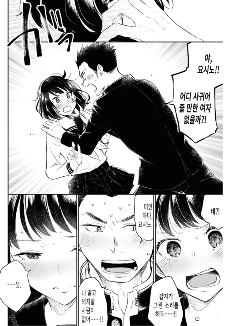 마지막 총공세를 가하는 후배.Manga - 이미지 8