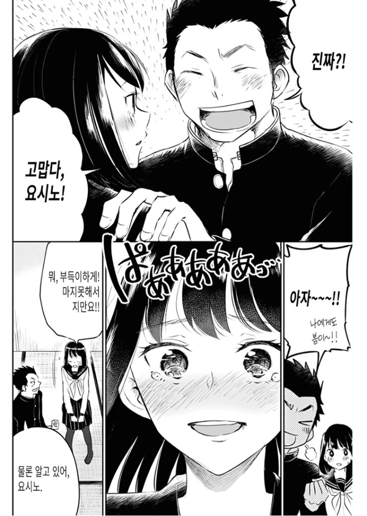 마지막 총공세를 가하는 후배.Manga - 이미지 10