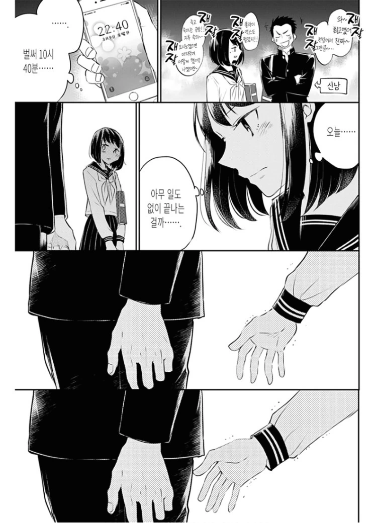 마지막 총공세를 가하는 후배.Manga - 이미지 17