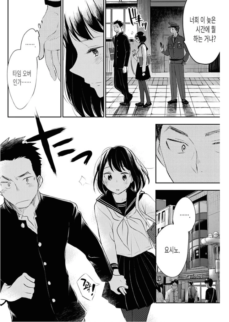 마지막 총공세를 가하는 후배.Manga - 이미지 18