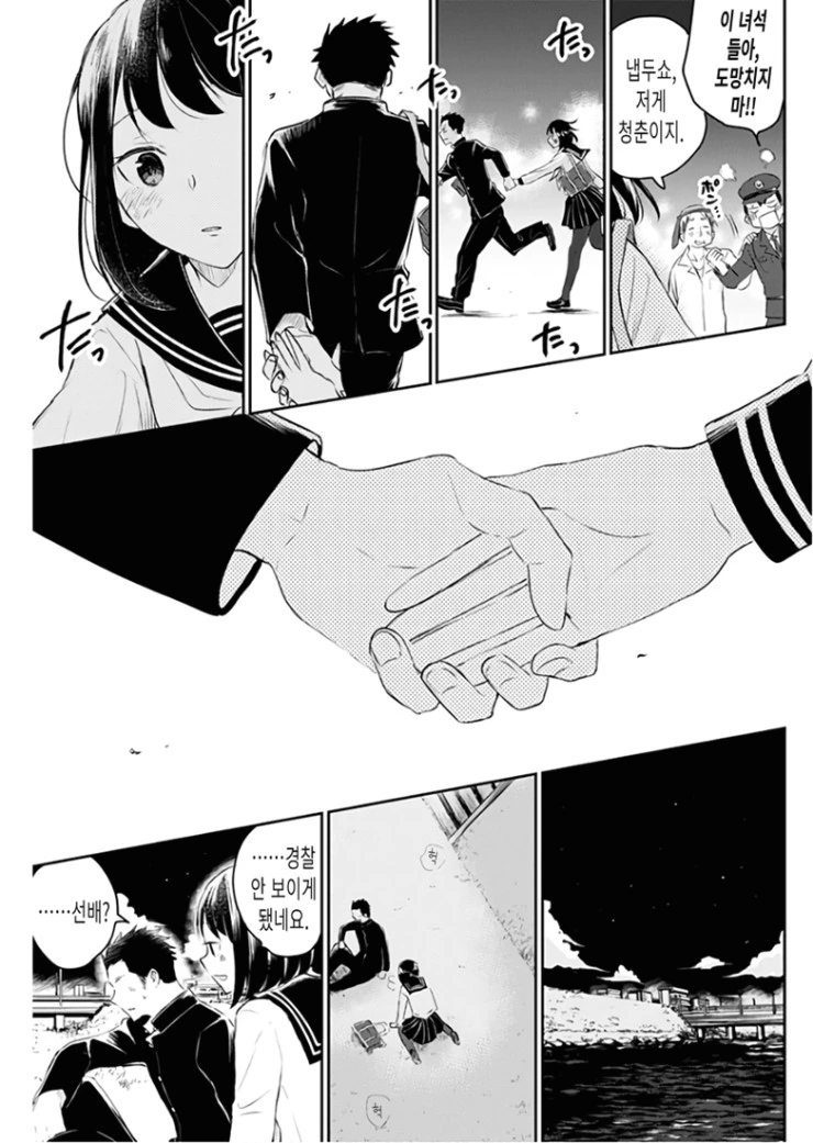 마지막 총공세를 가하는 후배.Manga - 이미지 19