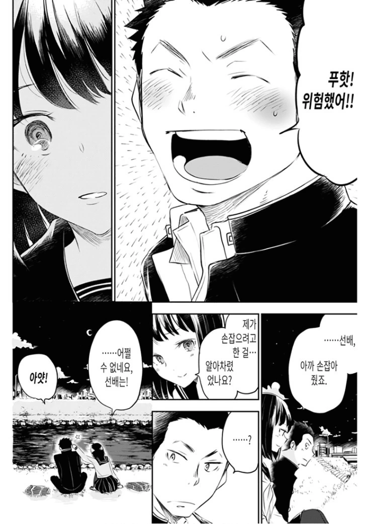 마지막 총공세를 가하는 후배.Manga - 이미지 20