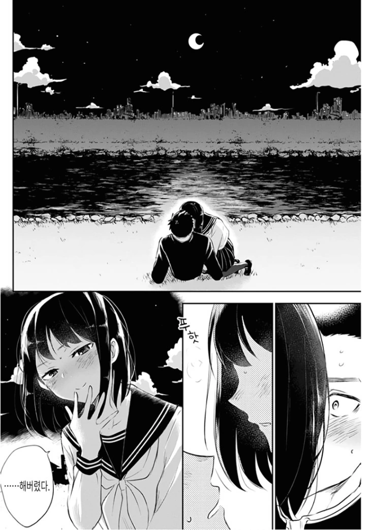 마지막 총공세를 가하는 후배.Manga - 이미지 22