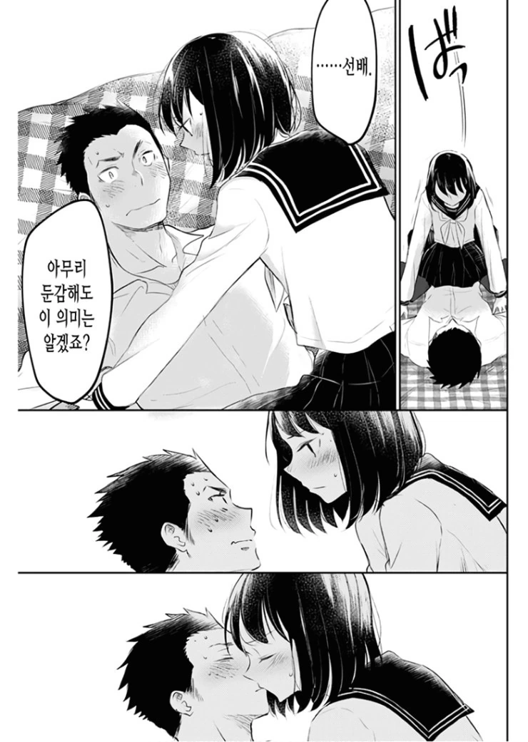 마지막 총공세를 가하는 후배.Manga - 이미지 25