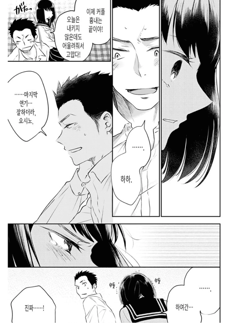 마지막 총공세를 가하는 후배.Manga - 이미지 27
