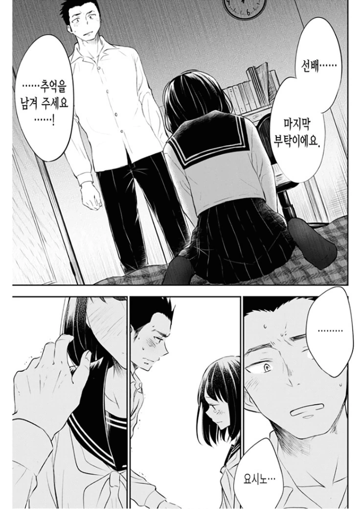 마지막 총공세를 가하는 후배.Manga - 이미지 31