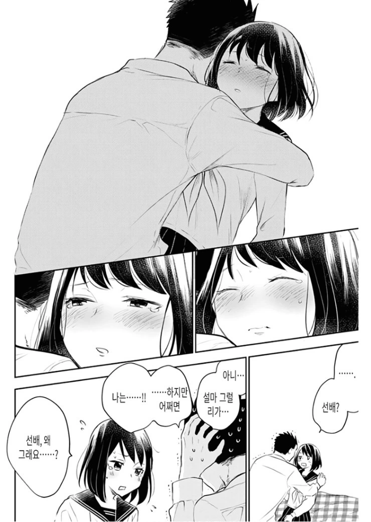 마지막 총공세를 가하는 후배.Manga - 이미지 32