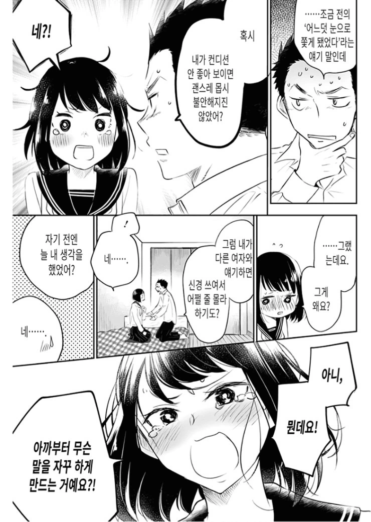 마지막 총공세를 가하는 후배.Manga - 이미지 33