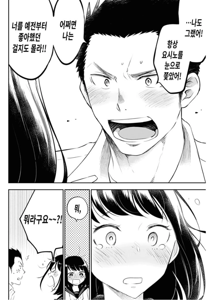 마지막 총공세를 가하는 후배.Manga - 이미지 34