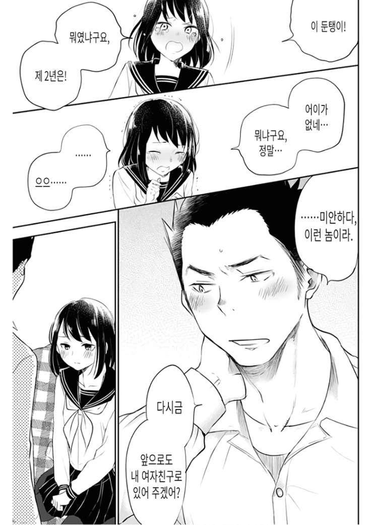 마지막 총공세를 가하는 후배.Manga - 이미지 35