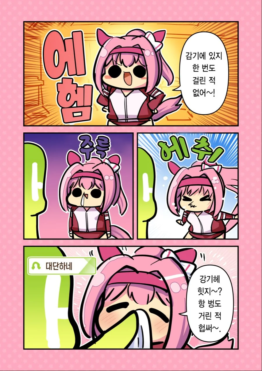 manga_2263300_003_ff53c7cac53a.webp